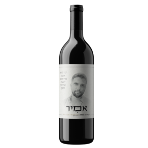 יין-אדום-לזכר-אמיר-גלילוב