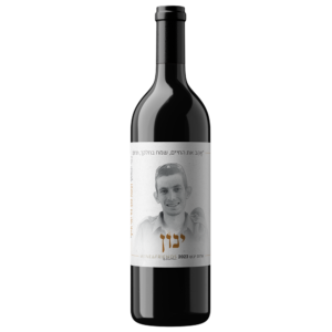 יין אדום לזכר ינון יוליס | כשר