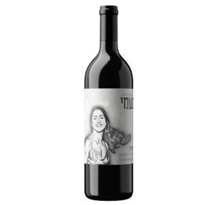 יין-אדום-לזכר-נעמי-שטרית-אזולאי