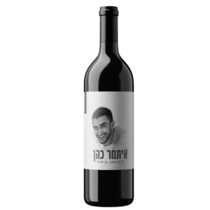 יין-אדום-נחל-העץ-לזכר-איתמר-כהן