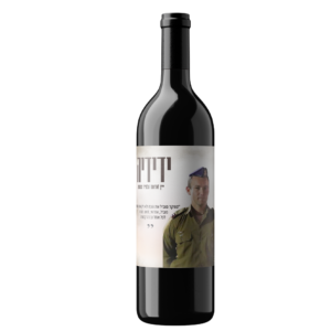 יין-אדום-לזכר-ידידיה-לב
