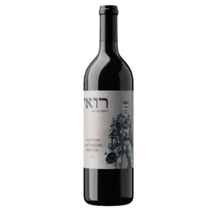 יין-אדום-לזכר-רואי-ששון