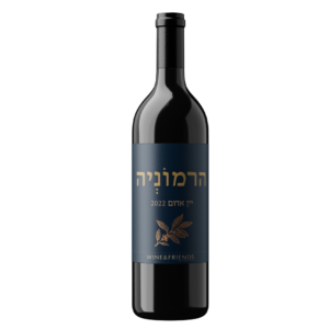 יין-אדום-הרמוניה