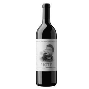 יין-אדום-לזכר-יוחאי-אזולאי