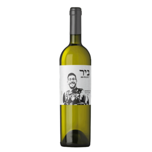 יין-לבן-לזכר-ניר-גופר