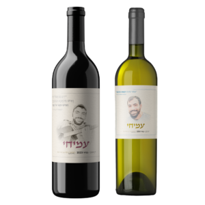 זוג-יין-לבן-ואדום-לזכר-עמיחי-אוסטר