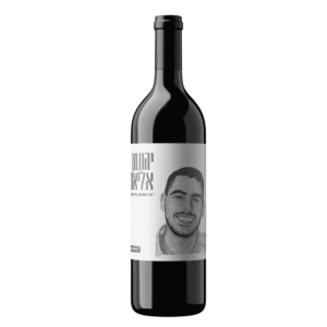 יין-אדום-לזכר-יהונתן-אליאס