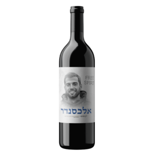 יין-אדום-לזכר-אלכסנדר-אנוסוב