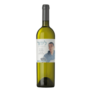 יין-לבן-יבש-לזכר-לידור-מקייס