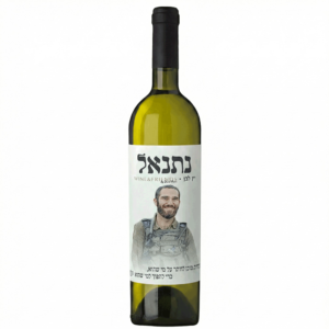 יין-לבן-לזכר-נתנאל-פסח