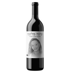 יין-אדום-לזכר-עדנה-מלקמו