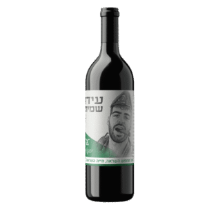 יין-אדום-לזכר-עידו-שמיח