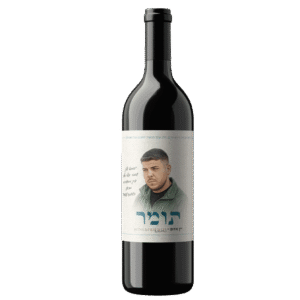 יין-אדום-לזכר-תומר-קליפי