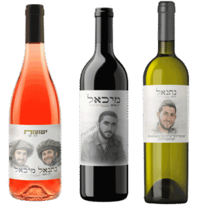 מארז-יין-לזכר-נתנאל-ומיכאל