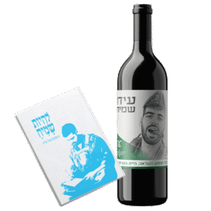מארז-יין-אדום-וספר-לזכר-אורי-שמיח