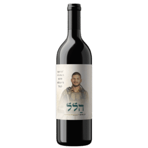 יין-אדום-לזכר-הלל-סולומון