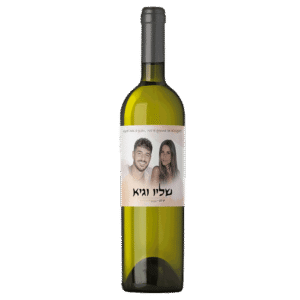 יין-לבן-לזכר-שליו-וגיא