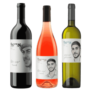 מארז-יין-לזכר-אריאל-ארז